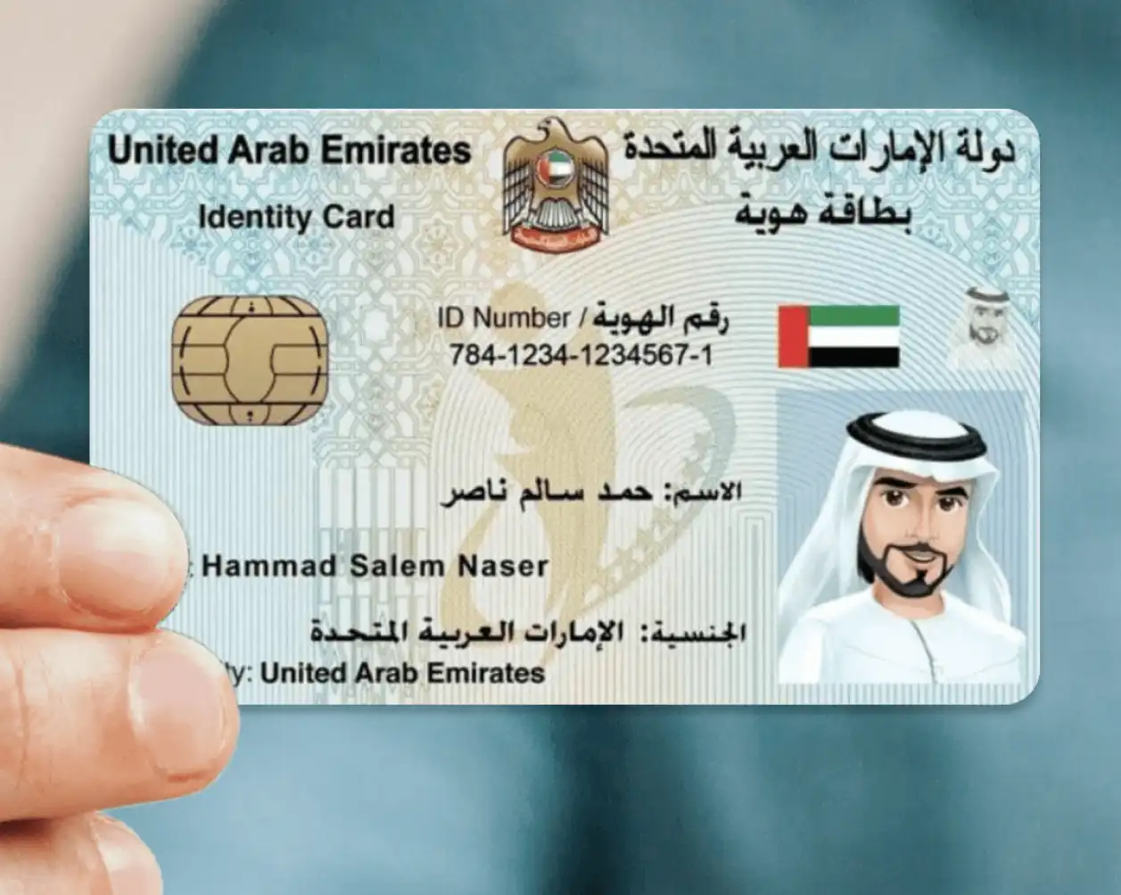 Emirates ID Software